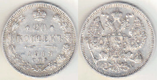 1913 Russia silver 20 Kopeks A005155